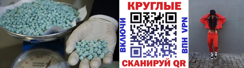 Ecstasy диски  закладки  Спасск-Рязанский 
