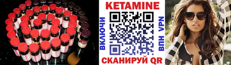 где продают   Спасск-Рязанский  КЕТАМИН VHQ 