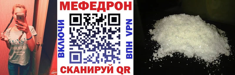 Мефедрон mephedrone  Спасск-Рязанский 